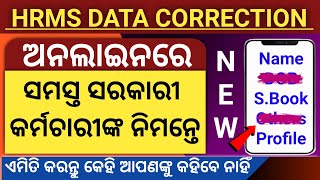 HRMS Profile Details Correction Online 202324 । How To Correction Data in HRMS hrmsodisha [upl. by Aina]