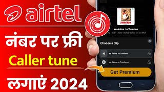 airtel me free hello tune set kaise kare 2024  airtel number per caller tune kaise lagaye  Airtel [upl. by Eidurt]