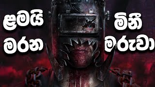 නාකි මිනීමරුවා  Casting Of Frank Stone Sinhala Gameplay [upl. by Imij754]