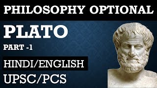 PLATO प्लेटो PART1 PHILOSOPHY OPTIONAL UPSCPCS HINDIENGLISH MEDIUM [upl. by Ingrid57]