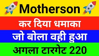 samvardhan motherson share latest news  samvardhan motherson news today  motherson target price [upl. by Suzy]