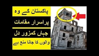 Most Haunted Places in Pakistan  Jahan Akelay Jana Mana Hai [upl. by Kcirded439]