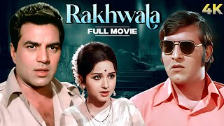 Rakhwala Full Movie  रखवाला  Bollywood Blockbuster Thriller Movie  Dharmendra  Vinod Khanna [upl. by Sheryl]