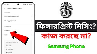 FIX Fingerprint Not Showing in Settings  Missing Fingerprint Option on Samsung Phone [upl. by Daniell224]