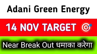 Adani green energy share price target  Adani green energy share news today [upl. by Halford948]