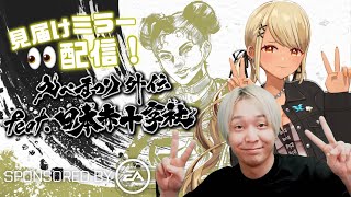 【APEX】えぺまつり外伝✨へんでぃーと見届けるぞ！！【ぶいすぽ神成きゅぴ】 [upl. by Noruq]