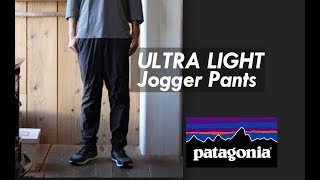 Best Joggers Patagonia Terrebonne pants light weight hiking climbing running [upl. by Enninaej]