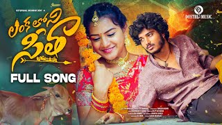 Lankaloni Seetha Love Failure Full Song  Madeen Sk  Hanumanth Yadav  Suresh Kadari [upl. by Aihsemek]