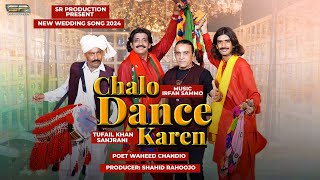 Chalo Dance Karen  Tufail Khan Sanjrani  Wedding Song  2024  SR Production [upl. by Button314]