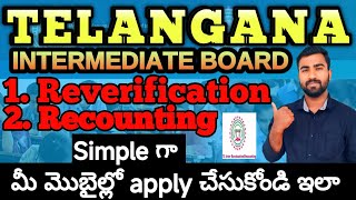 How to apply TS inter Revaluation and Recounting apply process in Telugu education intermediate [upl. by Eelhsa]