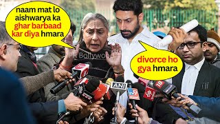 Jaya Bachchan confirms Divorce News after Fight with Aishwarya Rai Abhishek seen Angry [upl. by Puttergill]