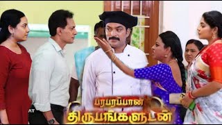 பாக்கியலட்சுமி சீரியல் Tommorow promo 16102024tommorow promo reviews [upl. by Engelbert]