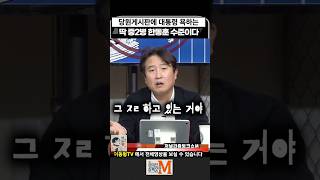 딱 중2병 수준의 한동훈 가족 댓글 사태 [upl. by Duomham]