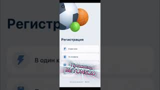 Не упустите возможность Вводите промокод 1xbet для лучших предложений [upl. by Fabri945]