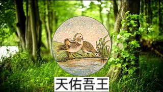 British Weihaiwei anthem quot 天佑吾王quot [upl. by Kazim583]