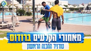 Behind the scenes in Rhodes  הצצה מאחורי הקלעים לטורניר ההכנה של מכבי ברודוס [upl. by Rowen905]