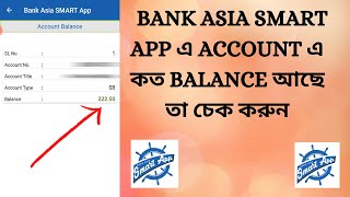 How To Check Your Current Account Balance in Bank Asia Smart App in 2022 [upl. by Doralin]