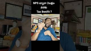 National Pension Scheme  NPS  National Pension Scheme Tax Benefit [upl. by Nosimaj]