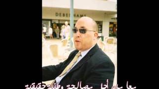 Karim Moulai حوار قناة المصالحة مع العميل كريم مولاي [upl. by Trinette]