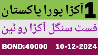 Prize Bond 40000  Single Akra Routine  Bond40000 Date10122024 [upl. by Imtiaz173]