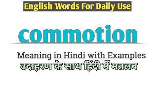 Commotion meaning in Hindi  Commotion ka matlab Hindi mein  Commotion meaning  English Vocabulary [upl. by Rafaelle]