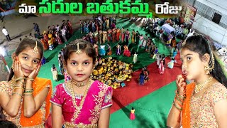 మా సద్దుల బతుకమ్మ celebrations  rider mallesh బతుకమ్మ video  జానవి dance మాములుగా ledu 🙏🏽 [upl. by Annol680]