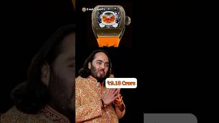 Anant Ambani Wedding Wrist Watch Cost wedding anantambani richardmille [upl. by Means881]