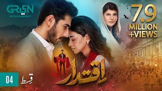 Iqtidar Episode 4 ENG CC Anmol Baloch  Ali Raza  27th September 2024  Green TV Entertainment [upl. by Terrye630]