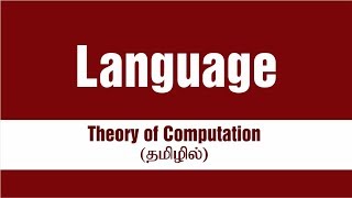 TOC05  Language in Tamil  Theory of Computation [upl. by Llirret435]