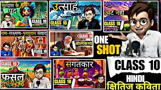 Hindi Kshitij Kavita One Shot🔥  class10 Poem  Animation  हिंदी क्षितिज कविता class10  boards2024 [upl. by Michale]