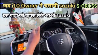 ये गाड़ी नहीं rocket🚀 है भाई😮 Suzuki s cross driving review  kya gaadi h yaar🔥 [upl. by Oyek]