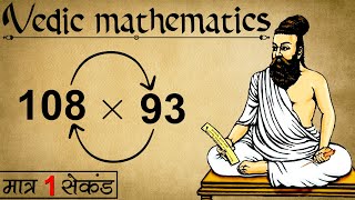 Quickest Way To Multiply Any Two Numbers  Vedic Maths Tricks For Fast Calculation [upl. by Gonroff327]