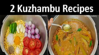 Easy Side Dish Recipes  How To Make Tasty 2 Kuzhambu Recipes [upl. by Atikim]