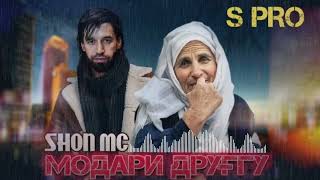 Shon Mc  Модари Друггу 2024 S PRO [upl. by Eustis]