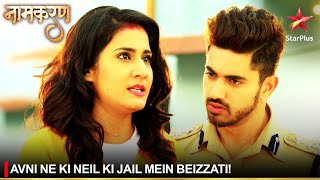 Naamkaran  नामकरण  Avni ne ki Neil ki jail mein beizzati [upl. by Attelrahs]