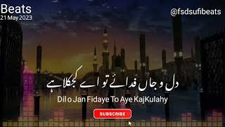 Dil o Jan Fidaye To Aye Kajkulahe Qawali Faisalabad Ramzan Qawal 21 May 2023 [upl. by Anaeel630]