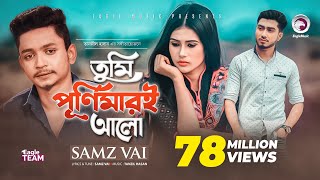 Tumi Purnimari Alo  Samz Vai  Bangla Song 2019  Official MV  Bangladeshi Song  Eagle Music [upl. by Kirit]