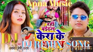 kera ke tham par dj remix bhojpuri hit awdhesh parmi dj song [upl. by Assilla622]