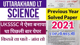 Uttarakhand LT Science Previous Year Paper  Uttarakhand LT Previous Year Papers  UKSSSC LT 2023 [upl. by Aneryc]