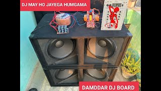 TBAHI DJ BOARD 5000 WATT  EK BOARD PAR DO BASS CHALTA HAI FULL POWER  MV COLLECTION [upl. by Urbai364]