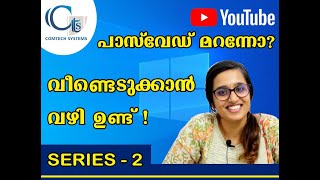 HOW TO REGAIN YOUR WINDOWS PASSWORD  SERIES 2 MALAYALAM [upl. by Enyad]