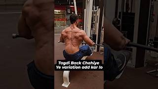 Tagdi Back Chahiye Ye variation add Kar lo backworkout shortsvideo shorts fitnessmotivation [upl. by Blaire716]