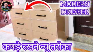 modern dresser design ideas  Modern 6Drawer Dressers Storage Chester  Anup furniture [upl. by Aeniah]