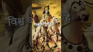 Arambh hai prachand  Mahabharat motivational status  shorts karna motivation viral viralstory [upl. by Anitneuq274]