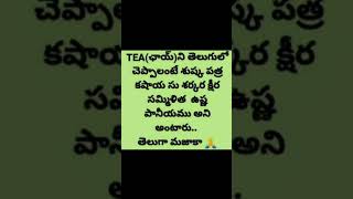 trending reelreelampteaamptelugu meaninglikeampshare [upl. by Sreip732]