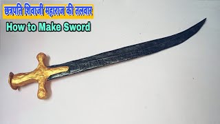 How to Make Shivaji Sword  कैसे बनाएं छत्रपति शिवाजी महाराज की तलवार  How to Make Sword at Home [upl. by Lexis916]