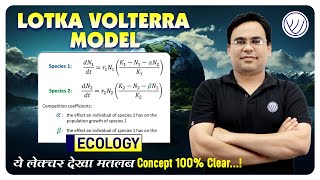 LOTKA VOLTERRA COMPETITION MODEL  LOTKA VOLTERRA MODEL  ECOLOGY  NILESH SONI [upl. by Attirb411]