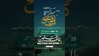 Jalsa Tableeg Karachi InshaaALLAH 28 September at shah Faisal colony 3jalsayoutubeshortsshorts [upl. by Eralcyram]