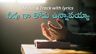 nuvvu naa thodu unnavayya track [upl. by Embry]