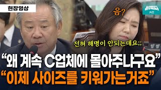 뉴스파다 외전 하루에 1억씩 드는 코리아 하우스 운영과 C 업체 일감 몰아주기 의혹에 대한 이기흥 회장 해명이 의아한 강유정 [upl. by Iverson420]